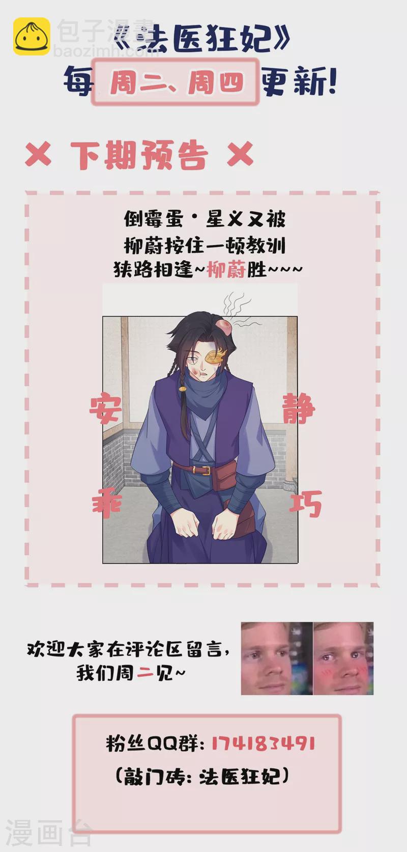 第255话 求王爷成全我们！-第260话