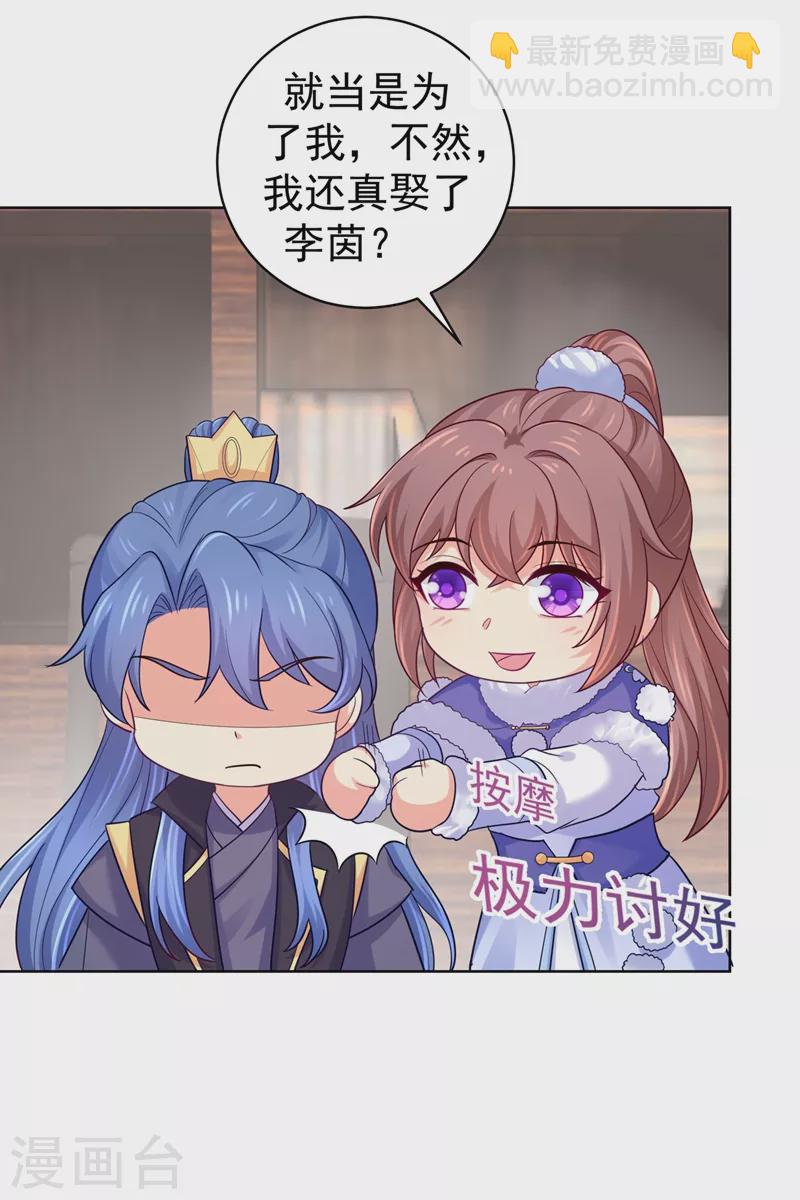 第255话 求王爷成全我们！-第260话