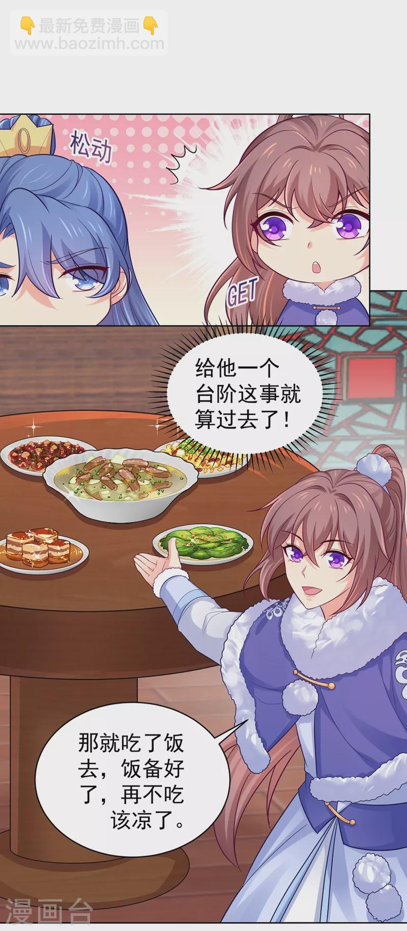 第255话 求王爷成全我们！-第260话
