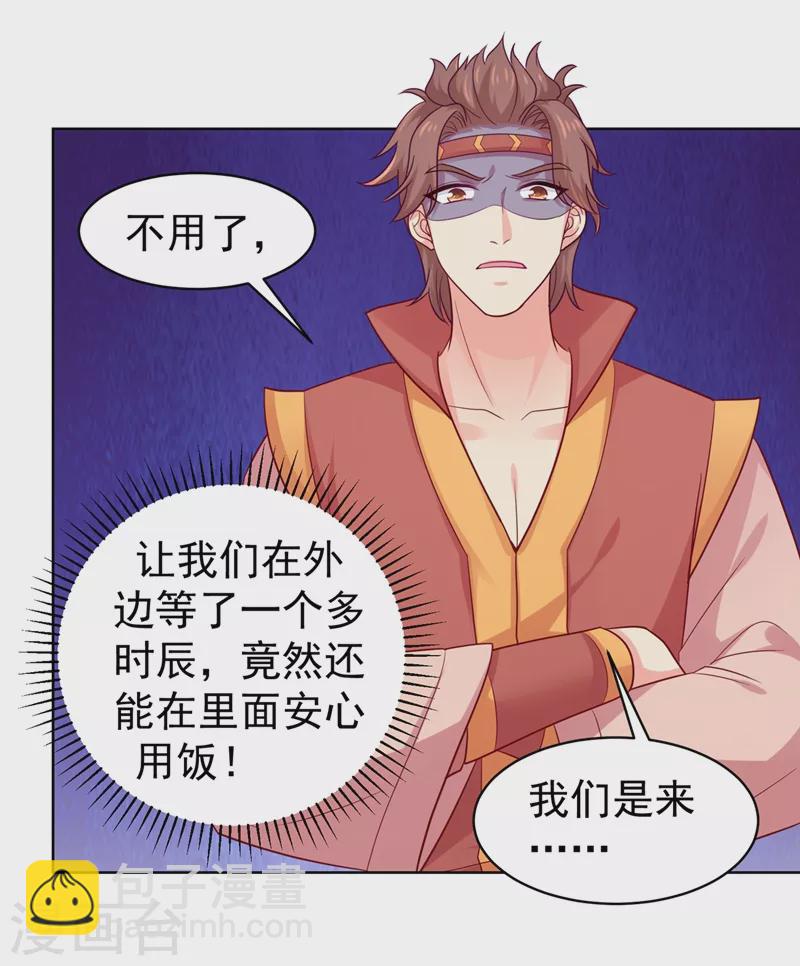 第255话 求王爷成全我们！-第260话