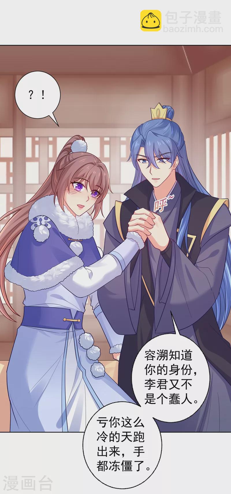 第257话 这就是你说的安胎？-第262话