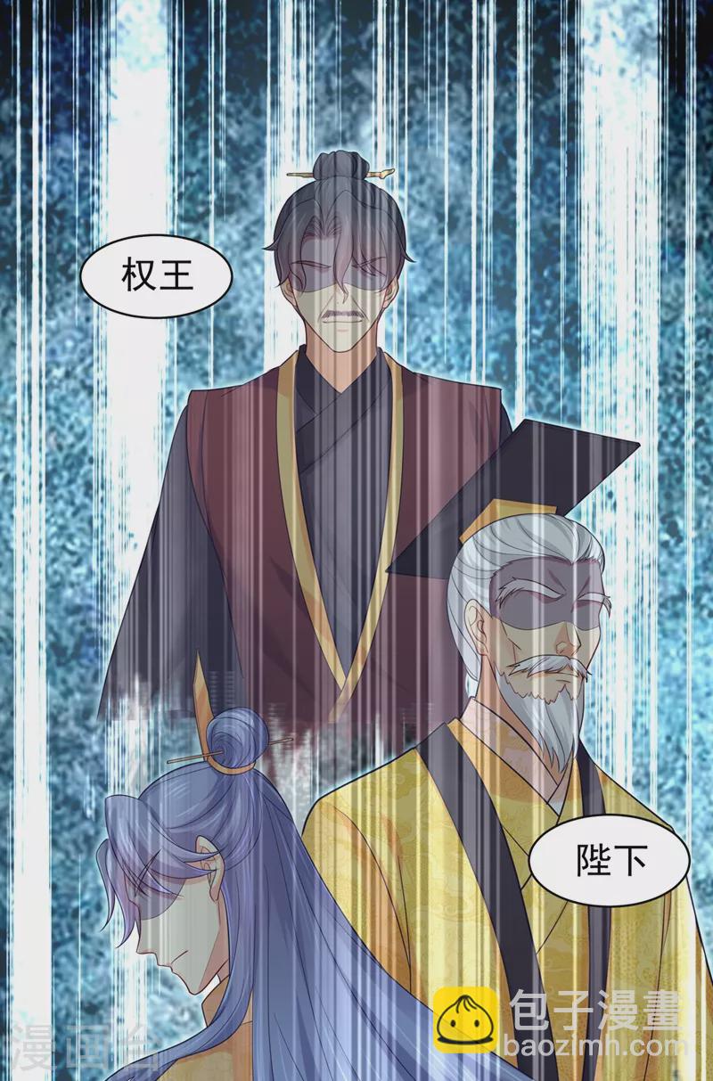 第257话 这就是你说的安胎？-第262话