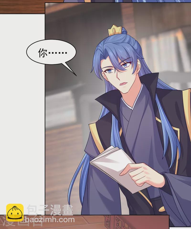 第257话 这就是你说的安胎？-第262话