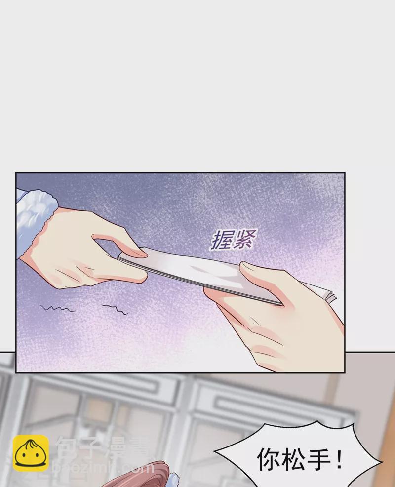 第257话 这就是你说的安胎？-第262话