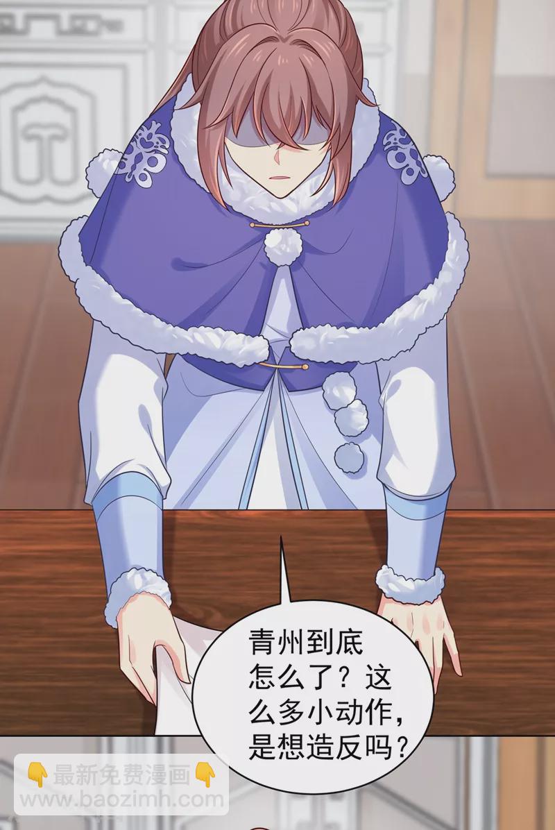 第257话 这就是你说的安胎？-第262话