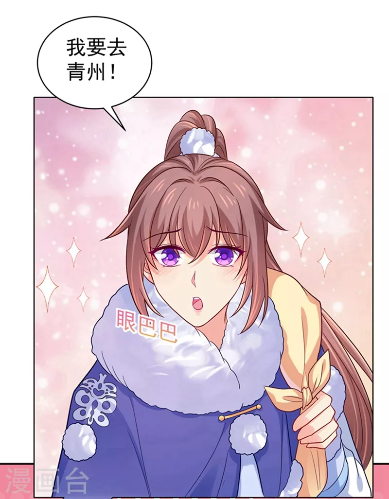 第259话 我和你一起去！-第264话
