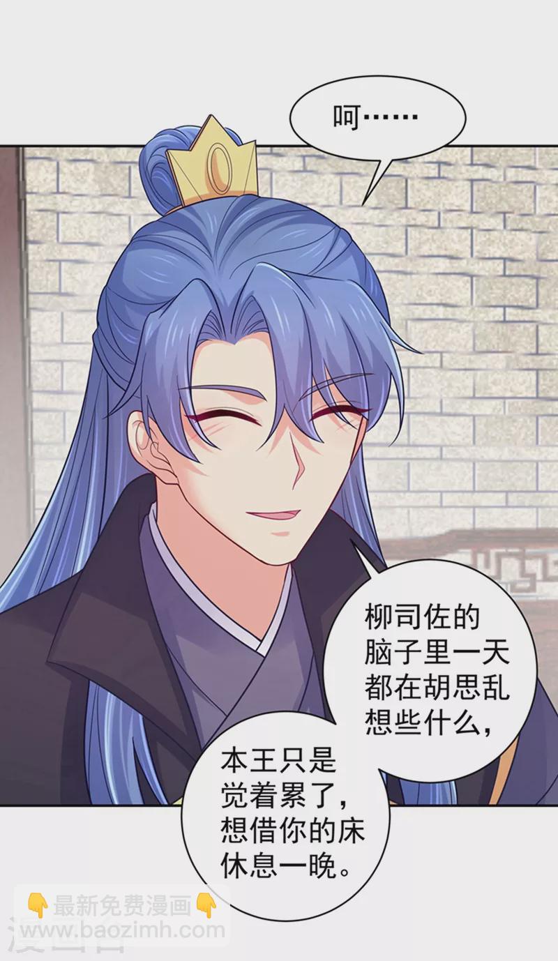 第259话 我和你一起去！-第264话