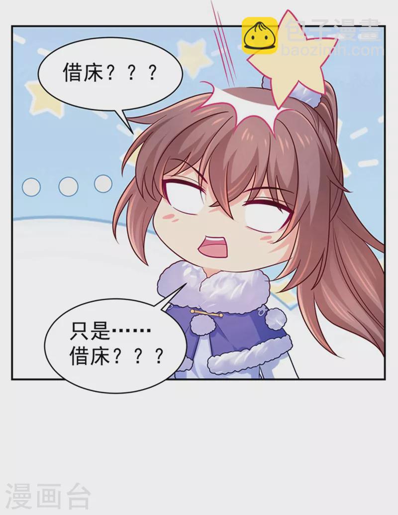 第259话 我和你一起去！-第264话
