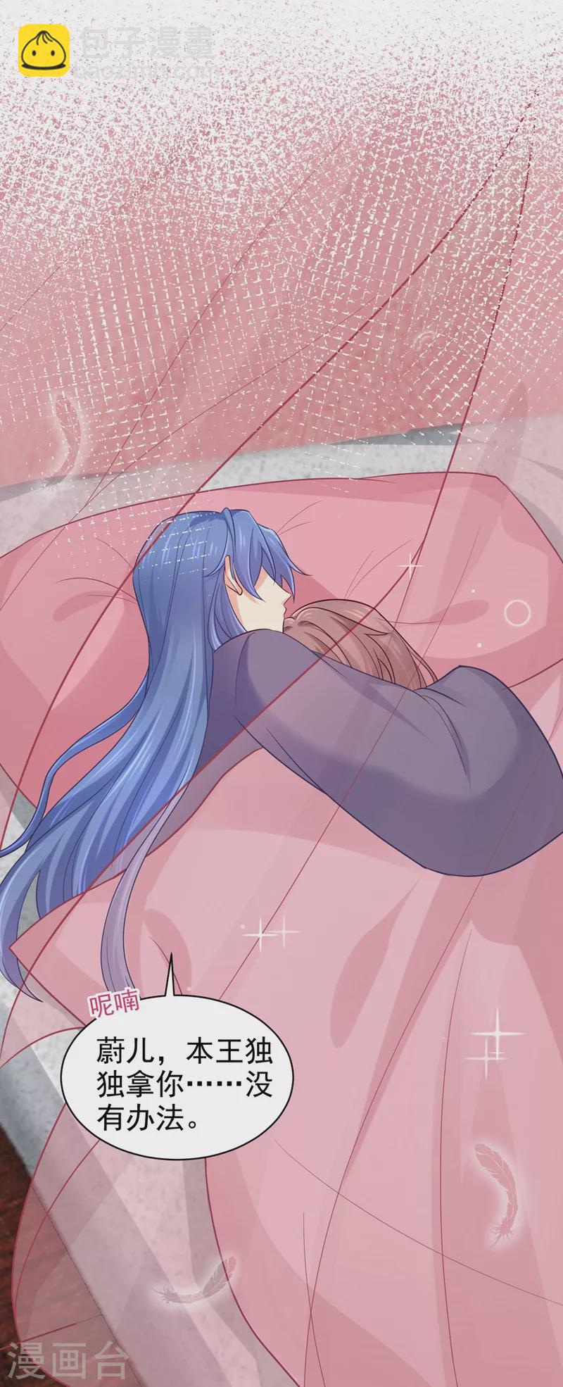 第259话 我和你一起去！-第264话