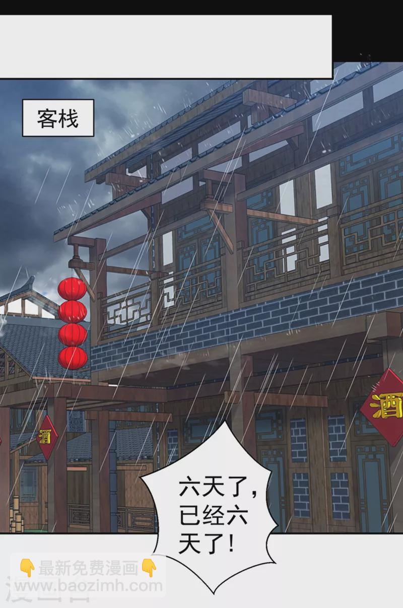 第259话 我和你一起去！-第264话