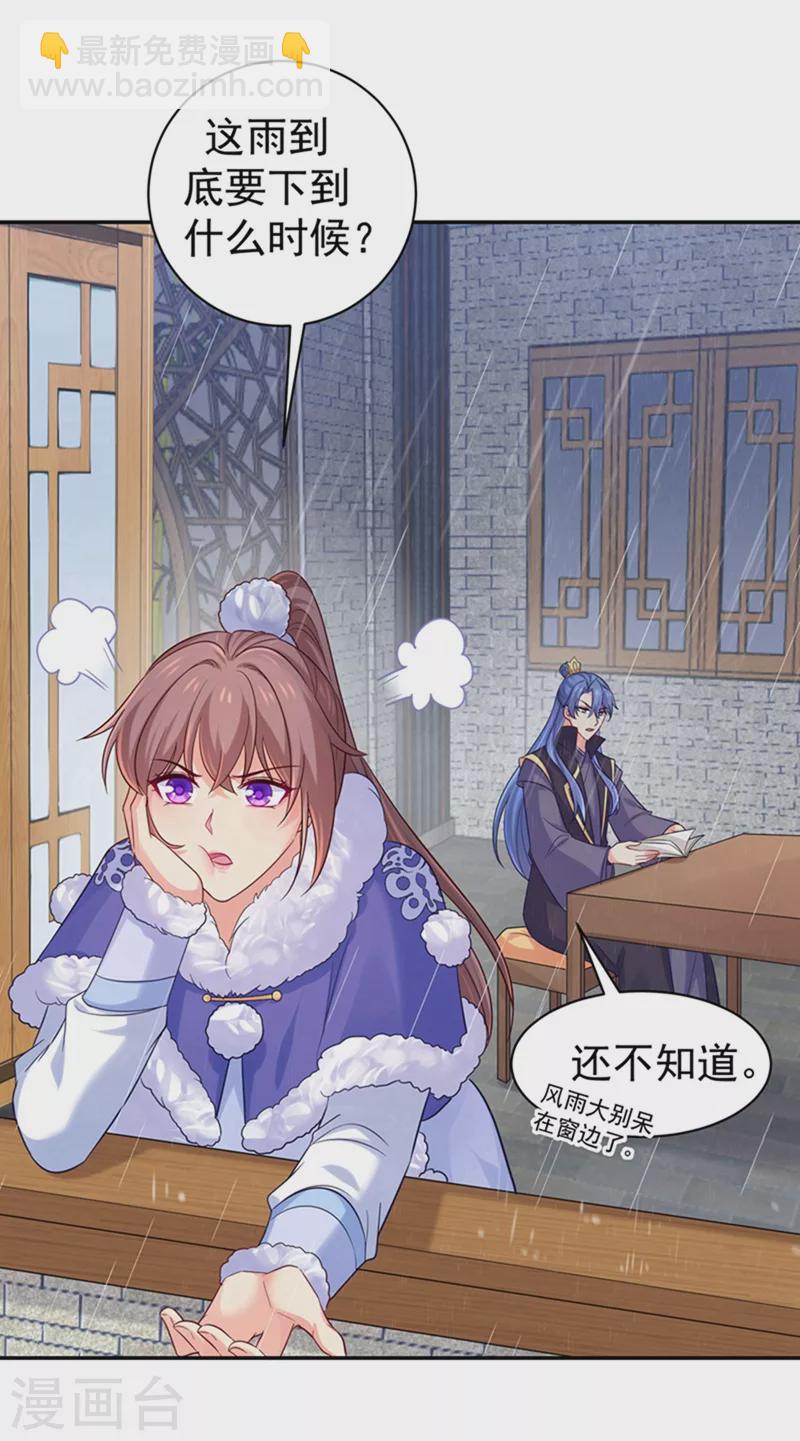 第259话 我和你一起去！-第264话