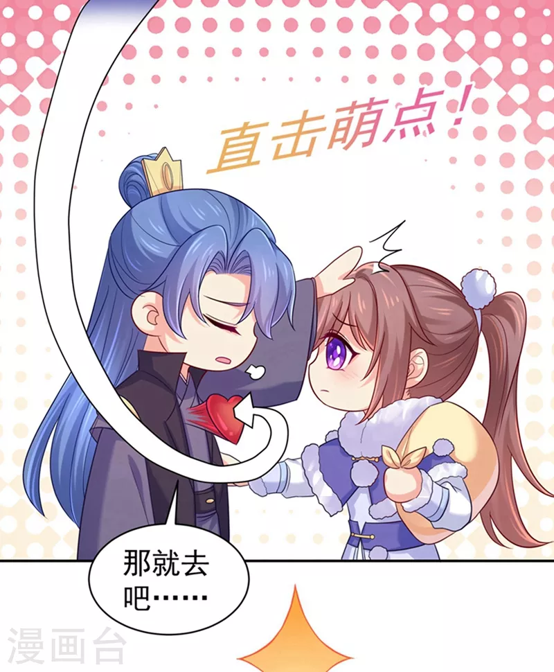第259话 我和你一起去！-第264话