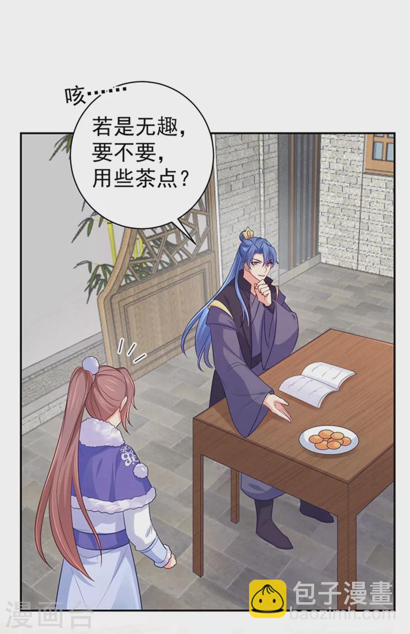第259话 我和你一起去！-第264话