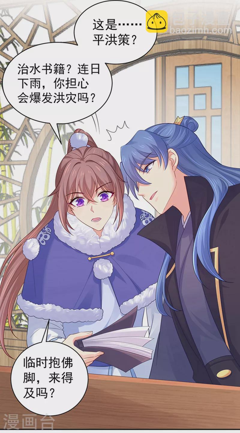 第259话 我和你一起去！-第264话