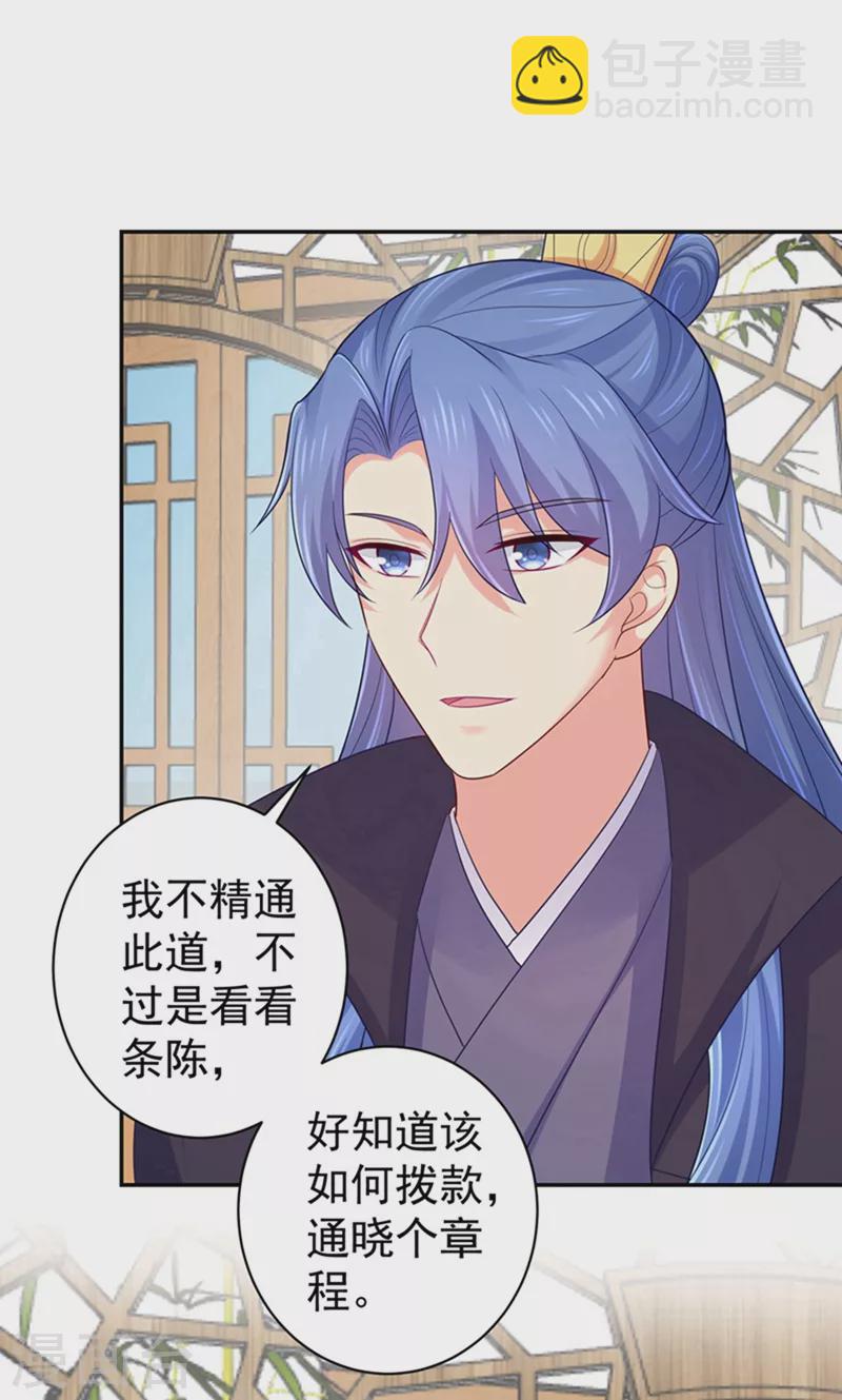 第259话 我和你一起去！-第264话