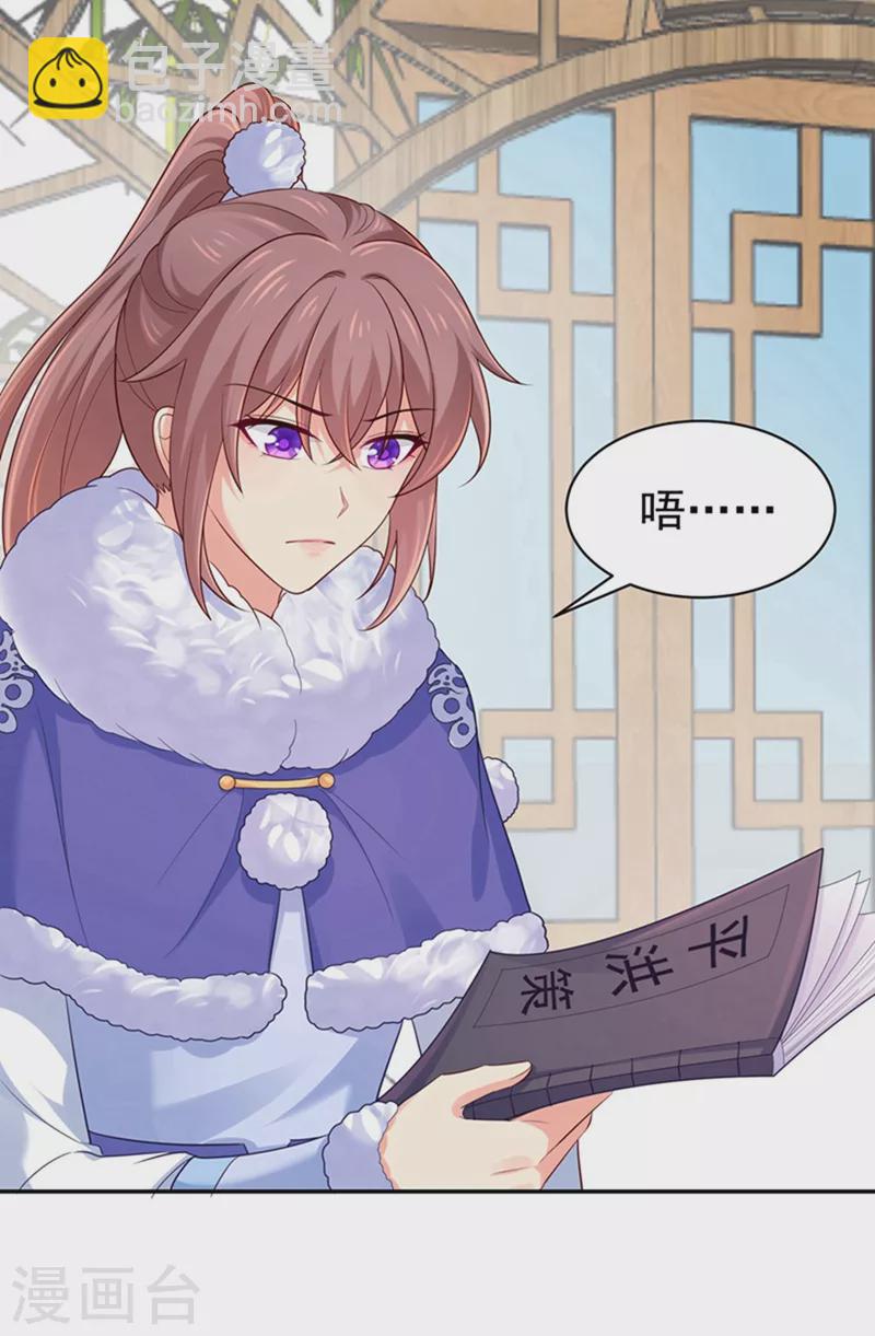 第259话 我和你一起去！-第264话