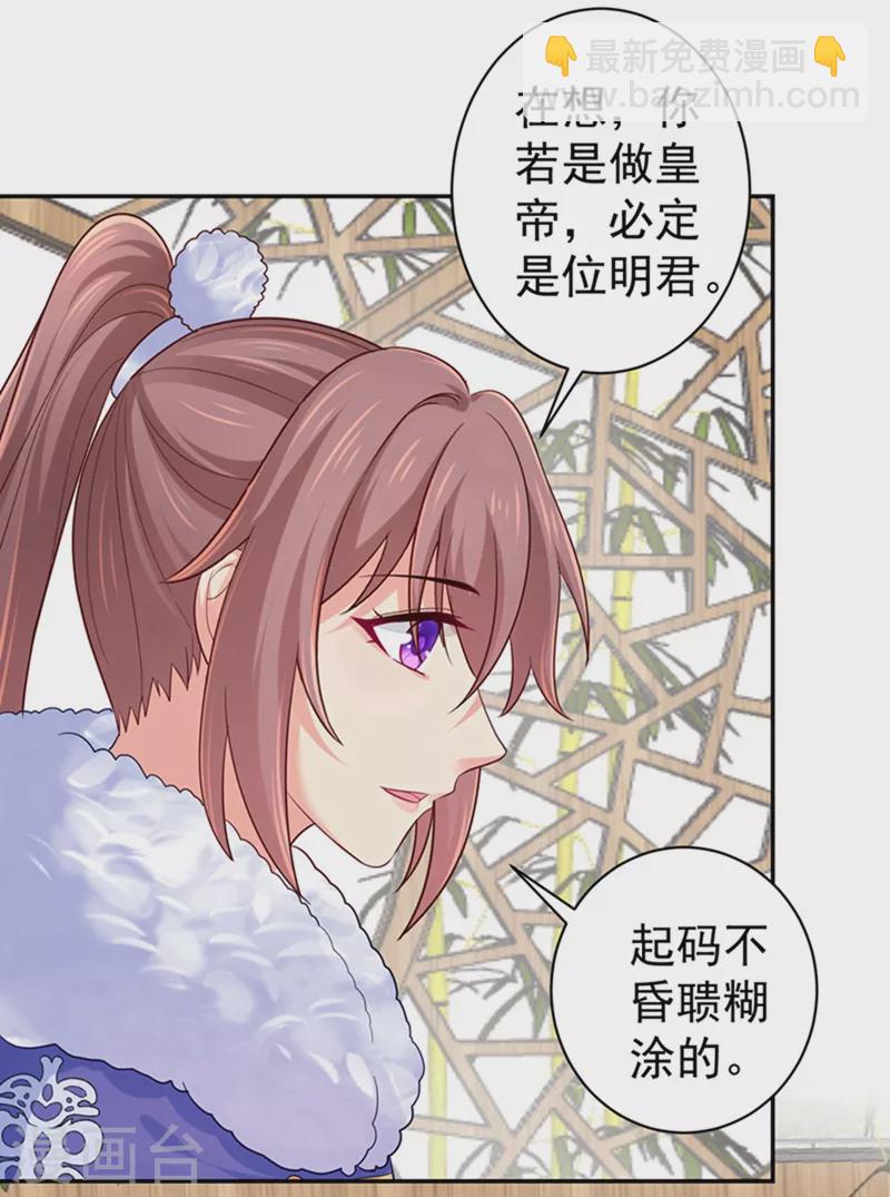 第259话 我和你一起去！-第264话