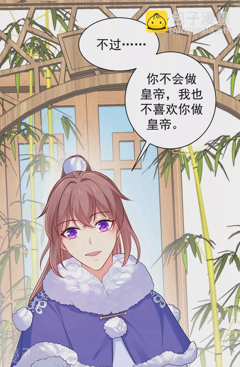第259话 我和你一起去！-第264话