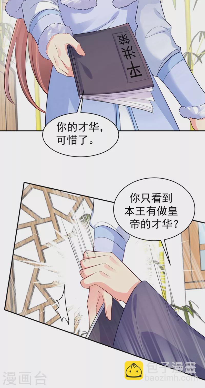 第259话 我和你一起去！-第264话