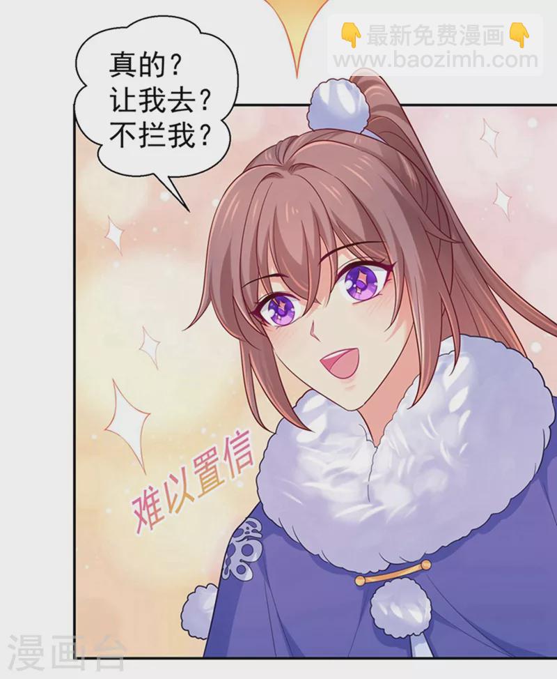 第259话 我和你一起去！-第264话