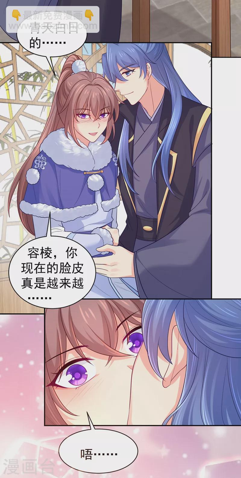 第259话 我和你一起去！-第264话