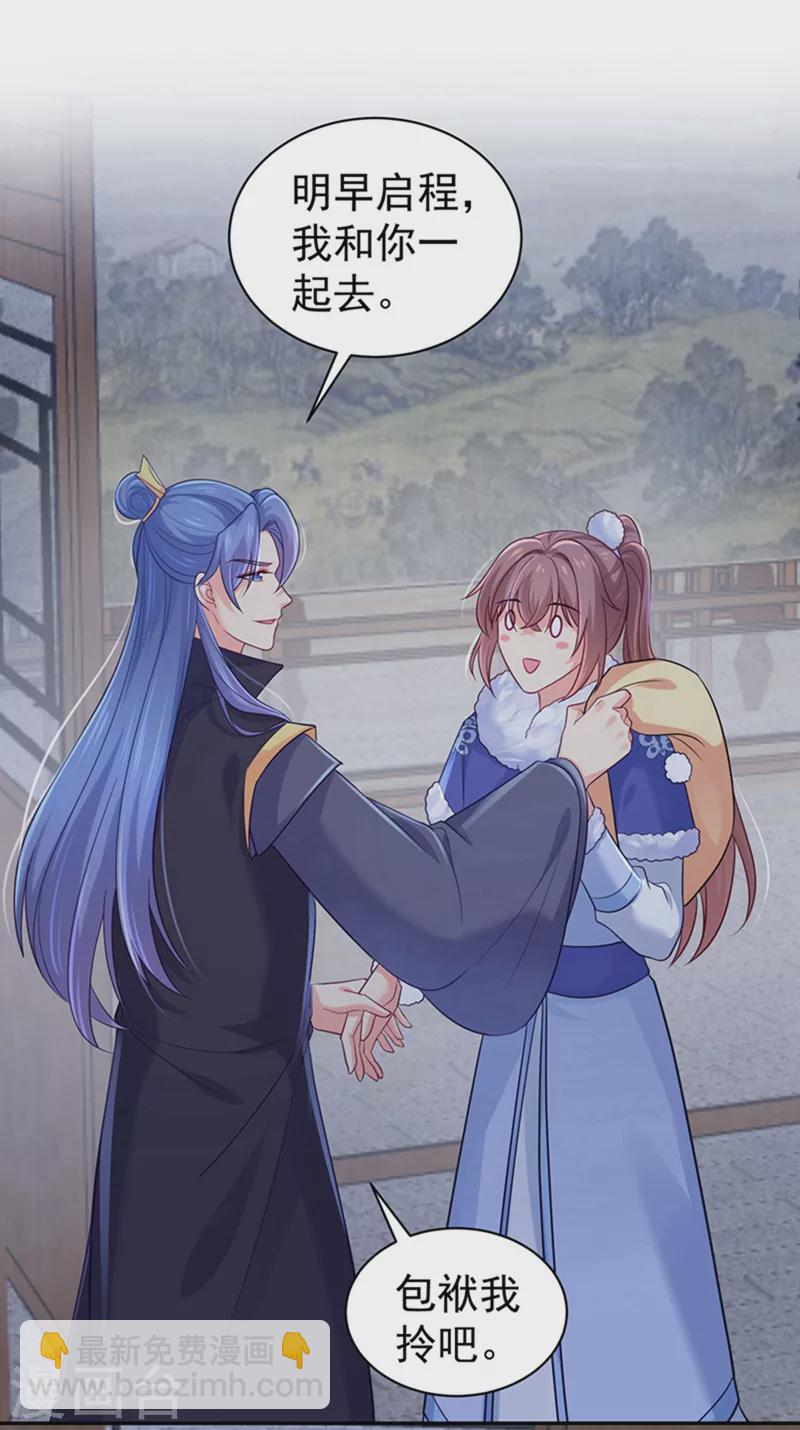 第259话 我和你一起去！-第264话