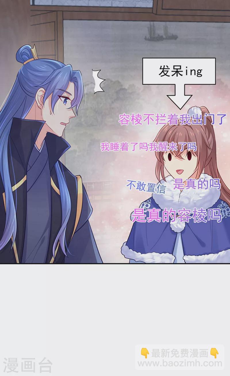 第259话 我和你一起去！-第264话