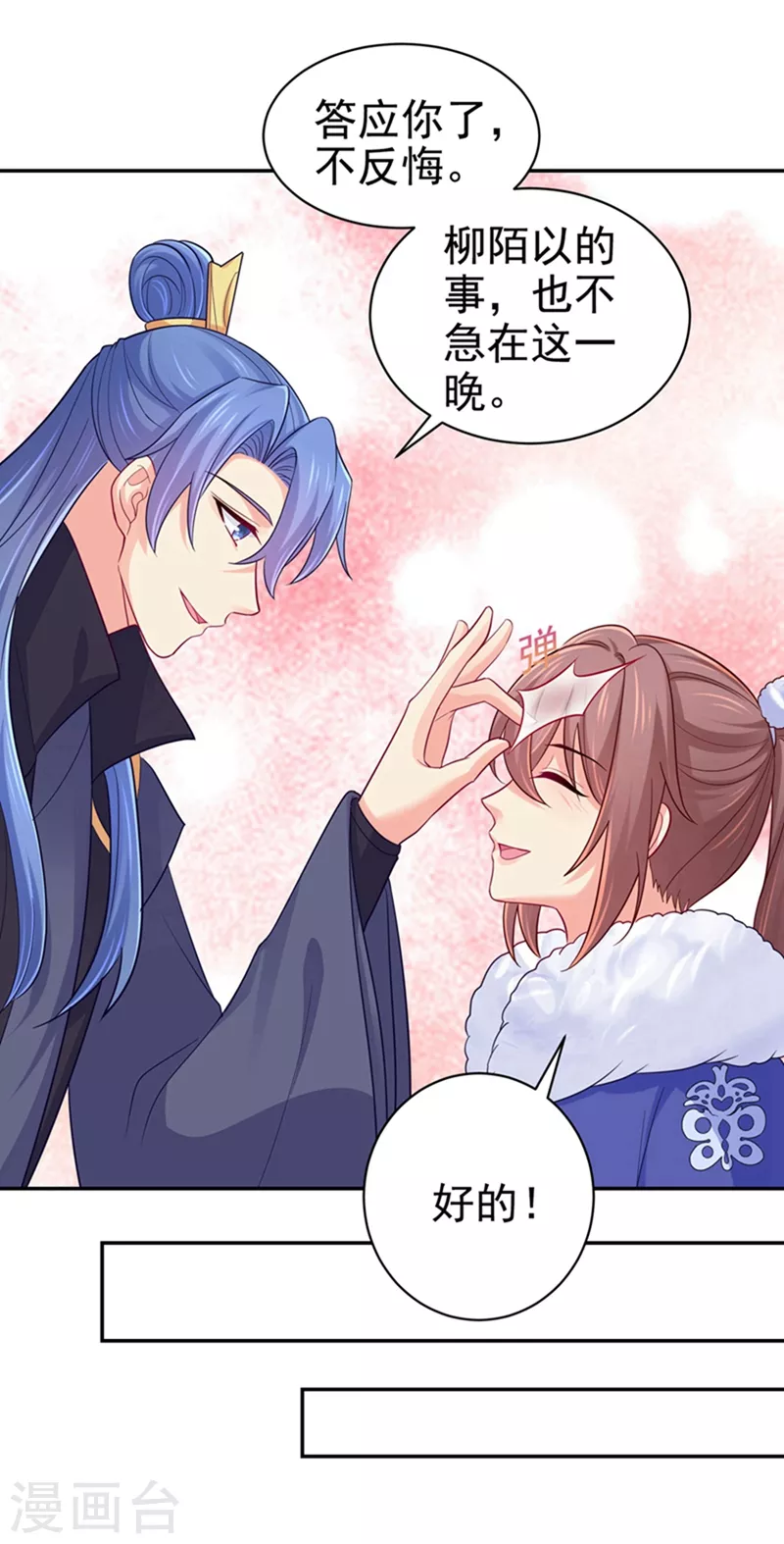 第259话 我和你一起去！-第264话