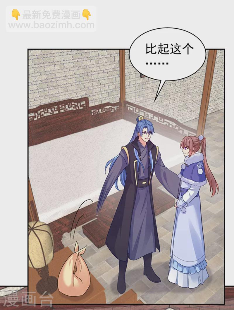 第259话 我和你一起去！-第264话