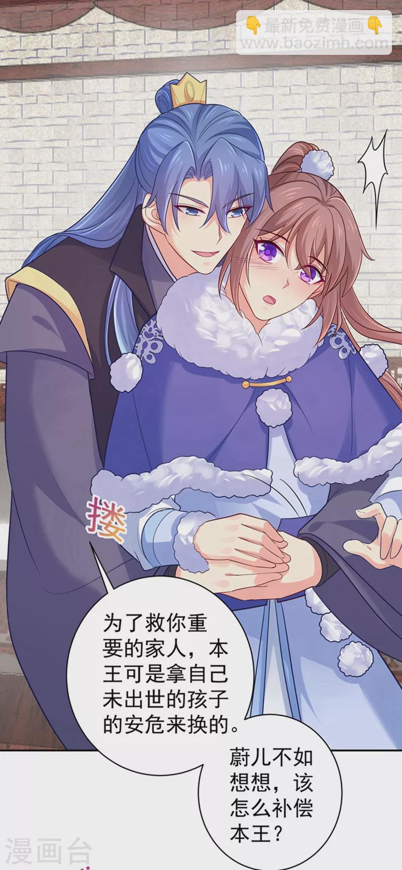 第259话 我和你一起去！-第264话