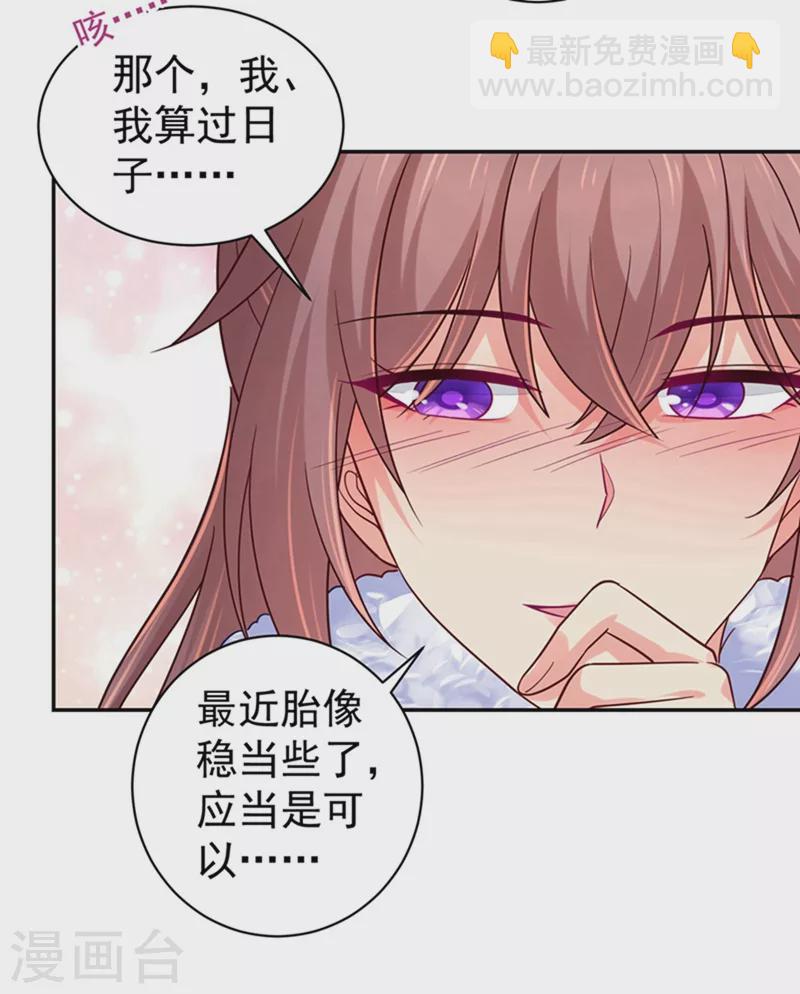 第259话 我和你一起去！-第264话