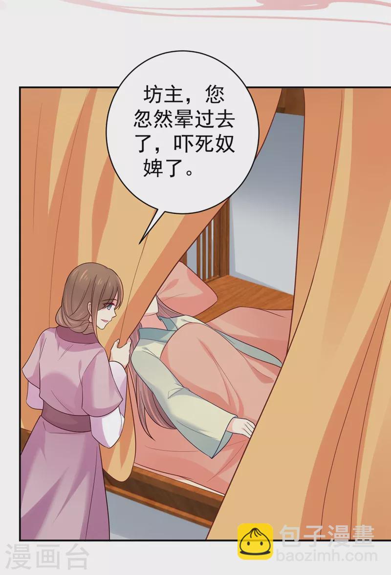 第261话 陪媳妇儿更要紧-第266话