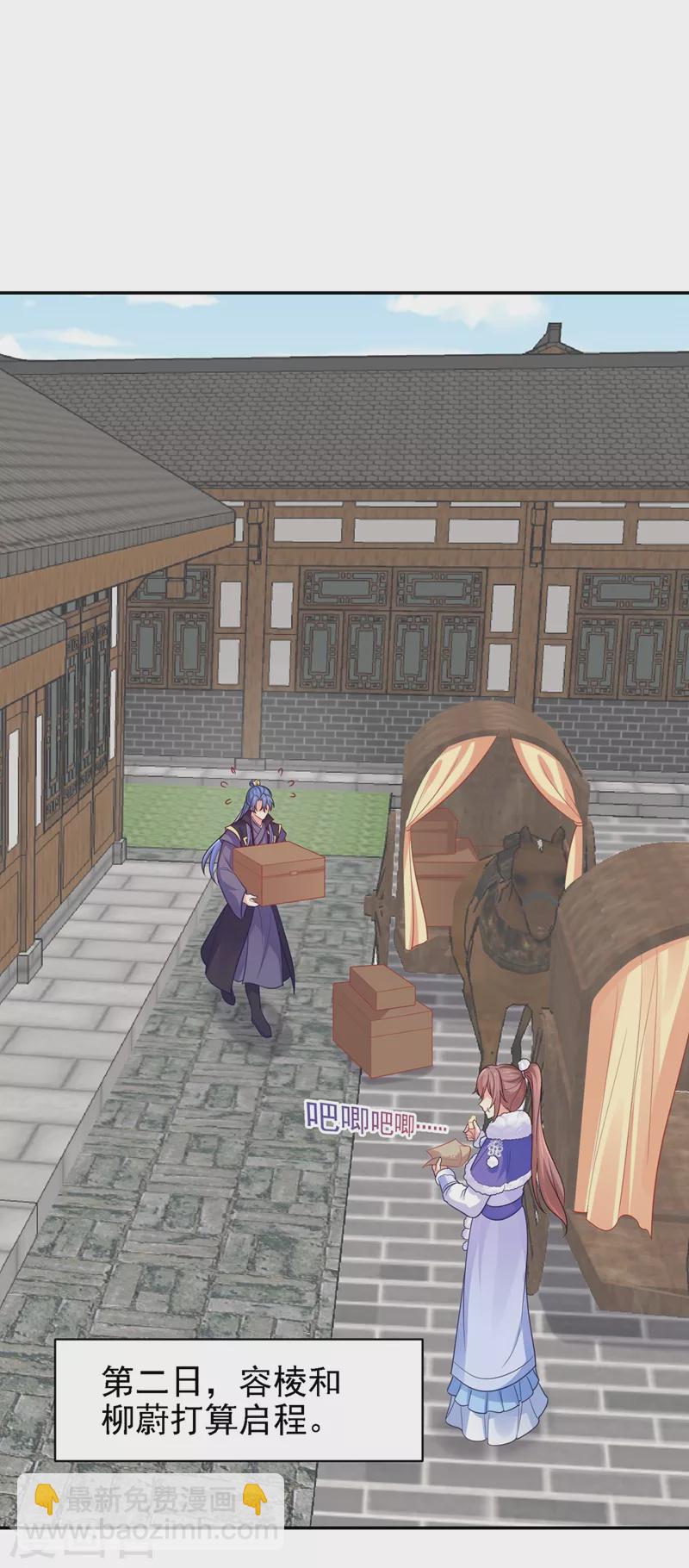 第261话 陪媳妇儿更要紧-第266话