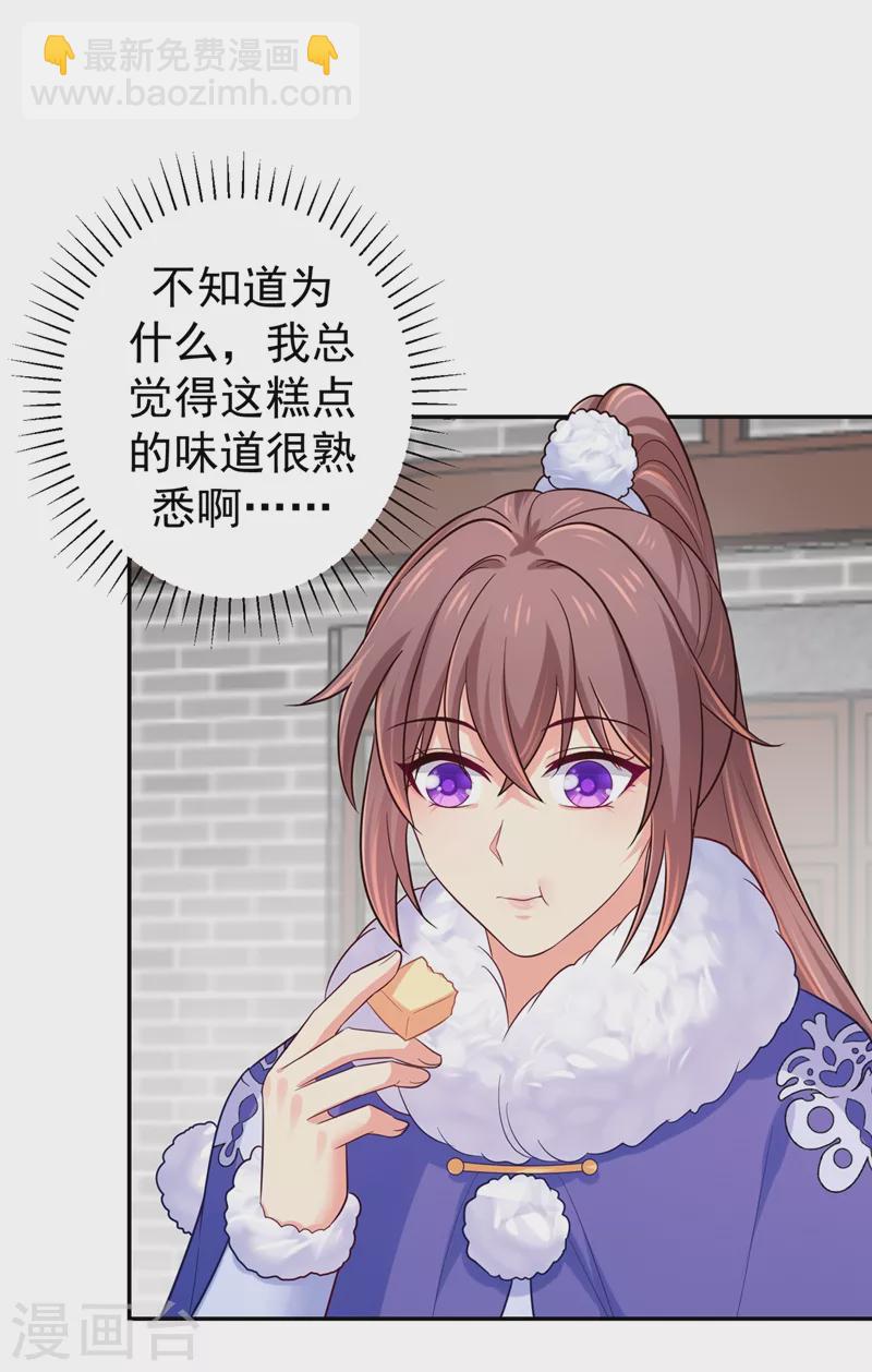 第261话 陪媳妇儿更要紧-第266话