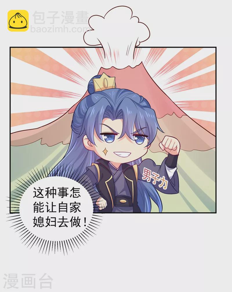 第261话 陪媳妇儿更要紧-第266话