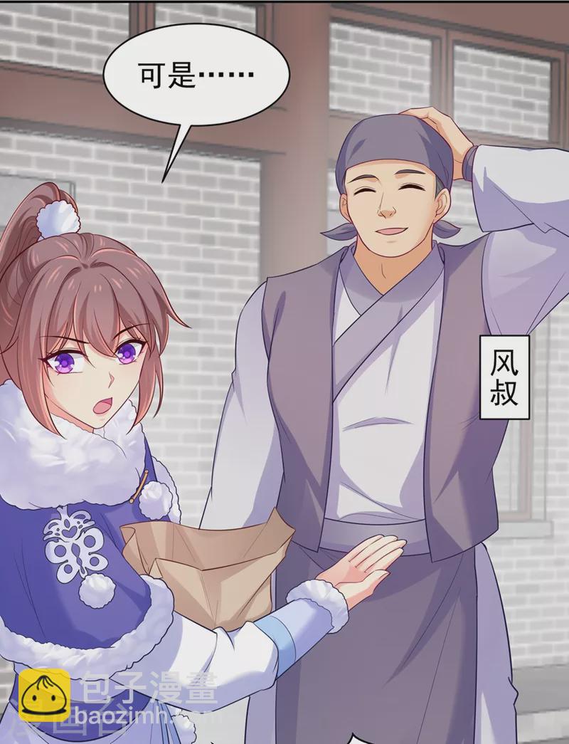 第261话 陪媳妇儿更要紧-第266话