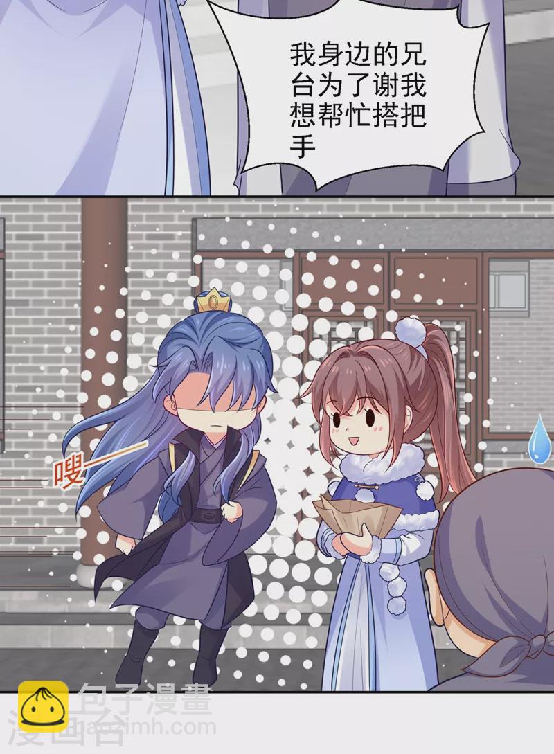 第261话 陪媳妇儿更要紧-第266话