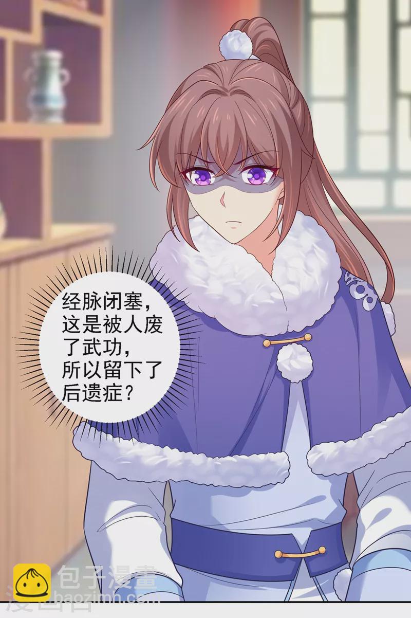 第261话 陪媳妇儿更要紧-第266话