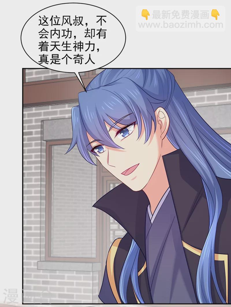 第261话 陪媳妇儿更要紧-第266话
