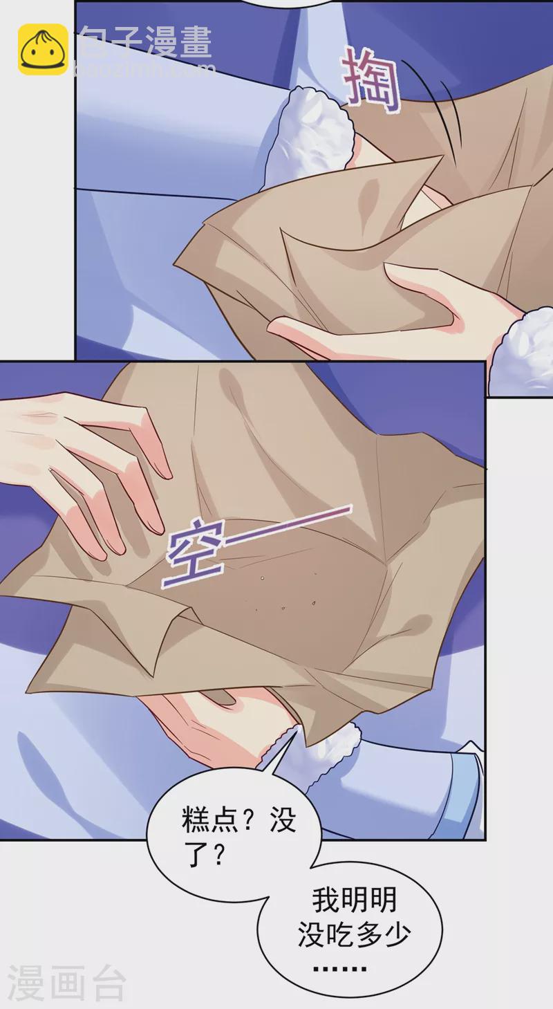 第261话 陪媳妇儿更要紧-第266话