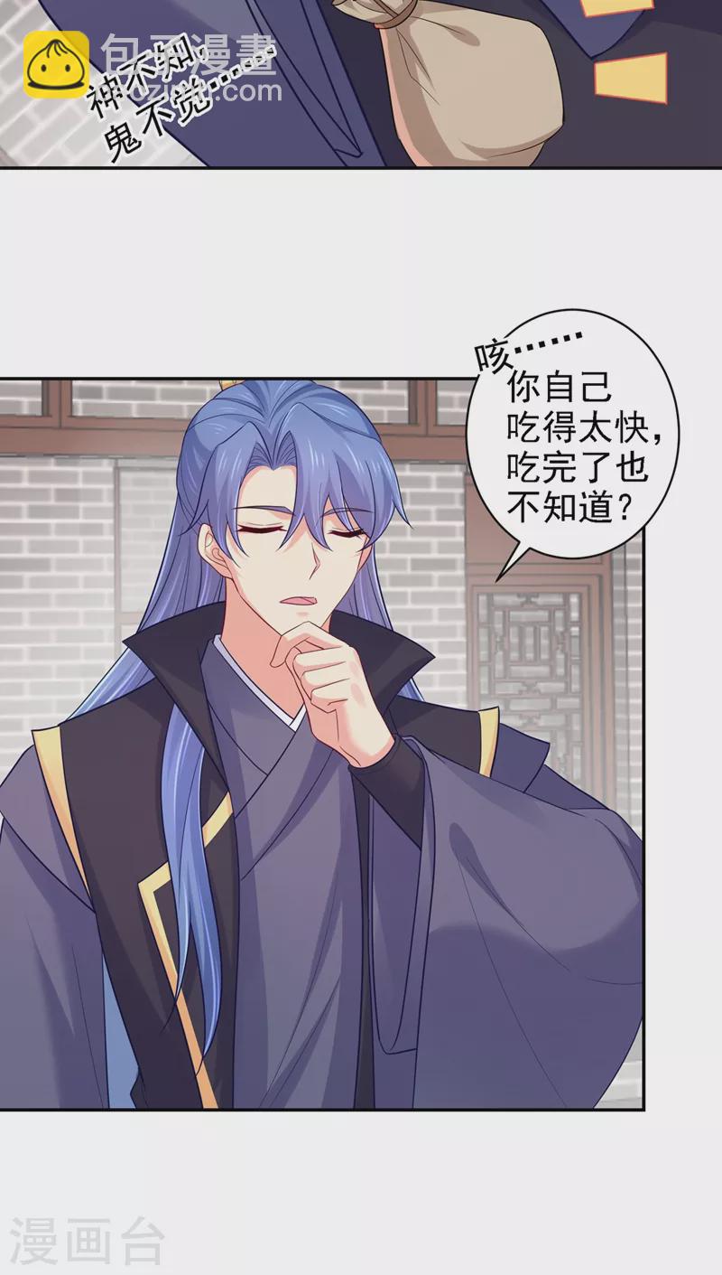 第261话 陪媳妇儿更要紧-第266话