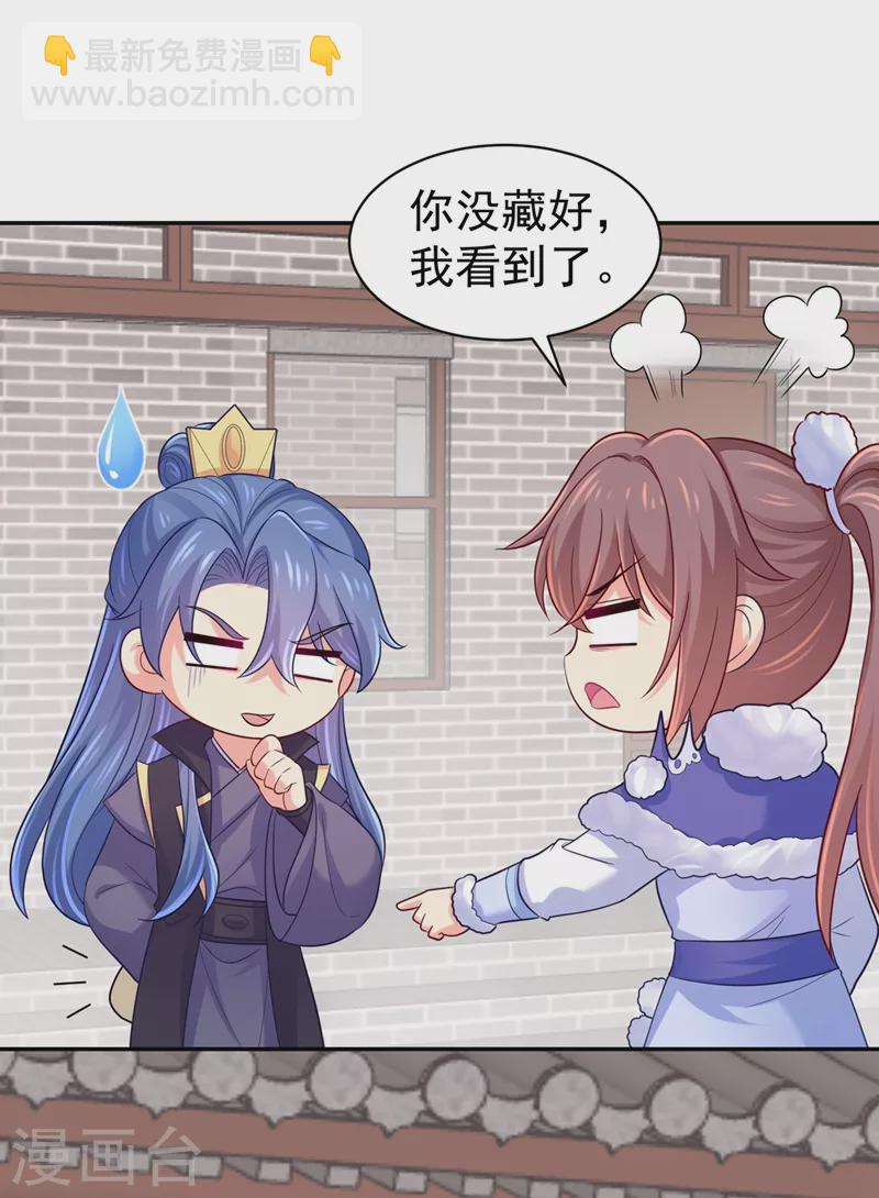 第261话 陪媳妇儿更要紧-第266话