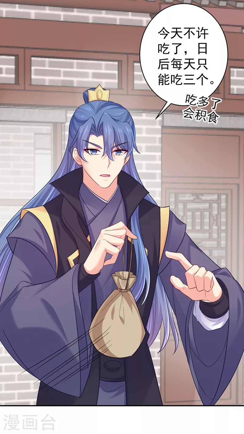 第261话 陪媳妇儿更要紧-第266话
