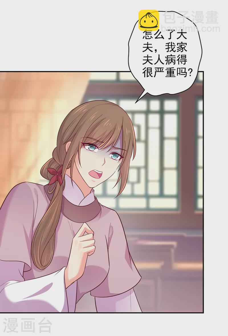 第261话 陪媳妇儿更要紧-第266话