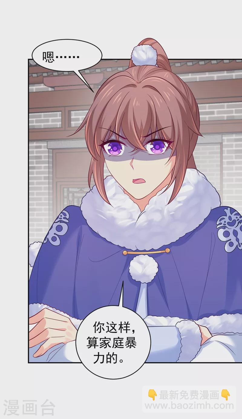 第261话 陪媳妇儿更要紧-第266话