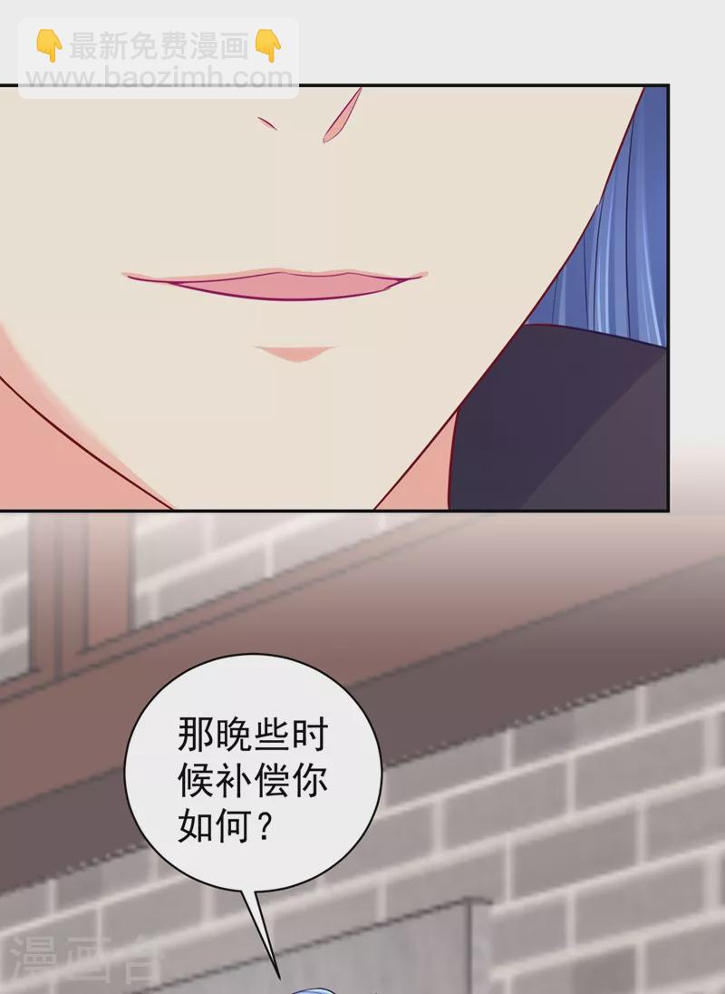 第261话 陪媳妇儿更要紧-第266话
