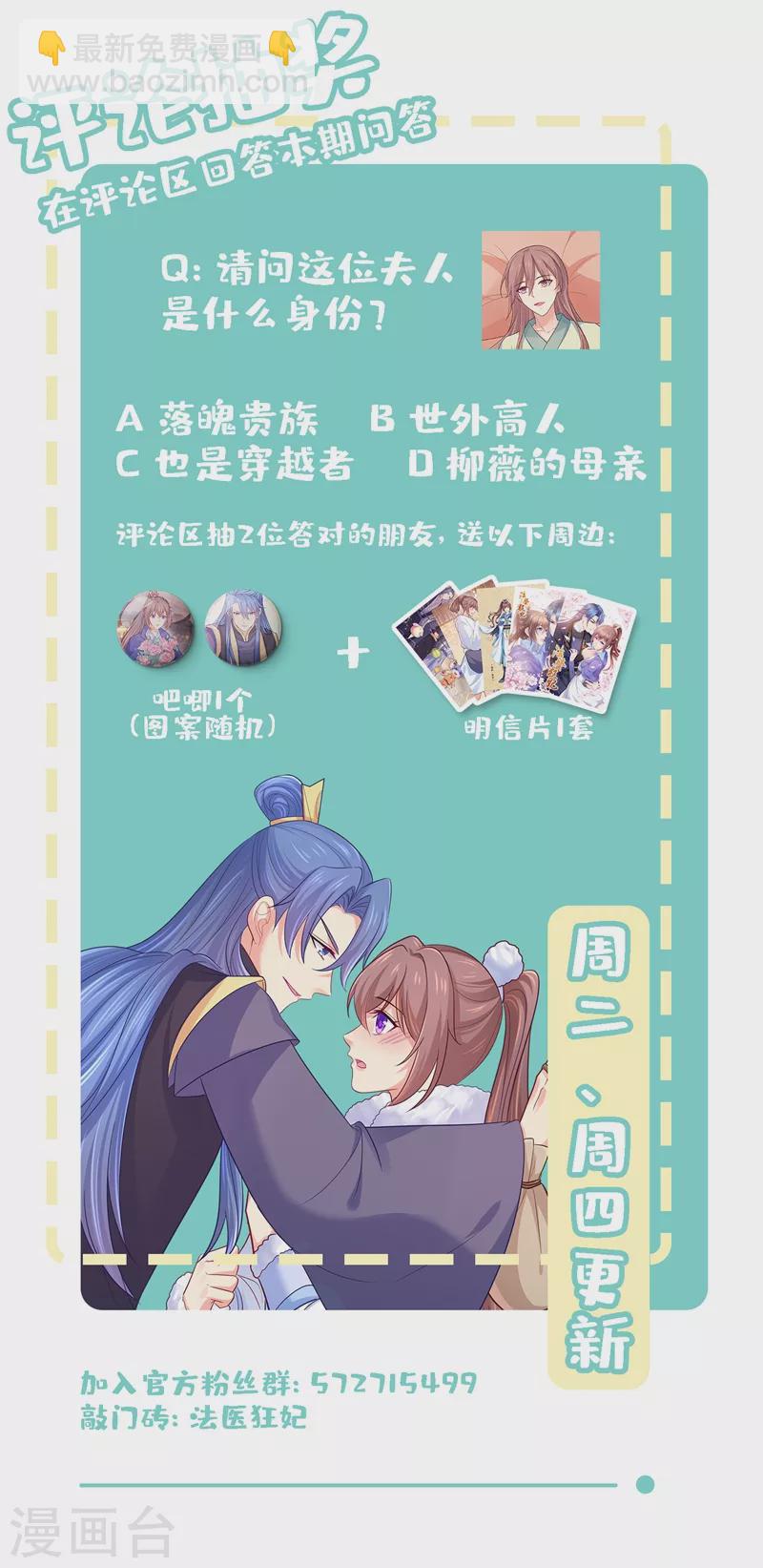 第261话 陪媳妇儿更要紧-第266话