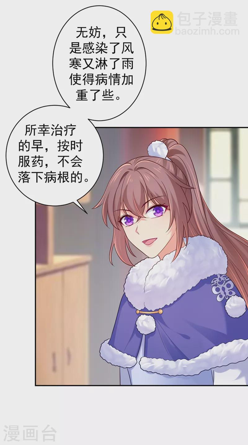 第261话 陪媳妇儿更要紧-第266话