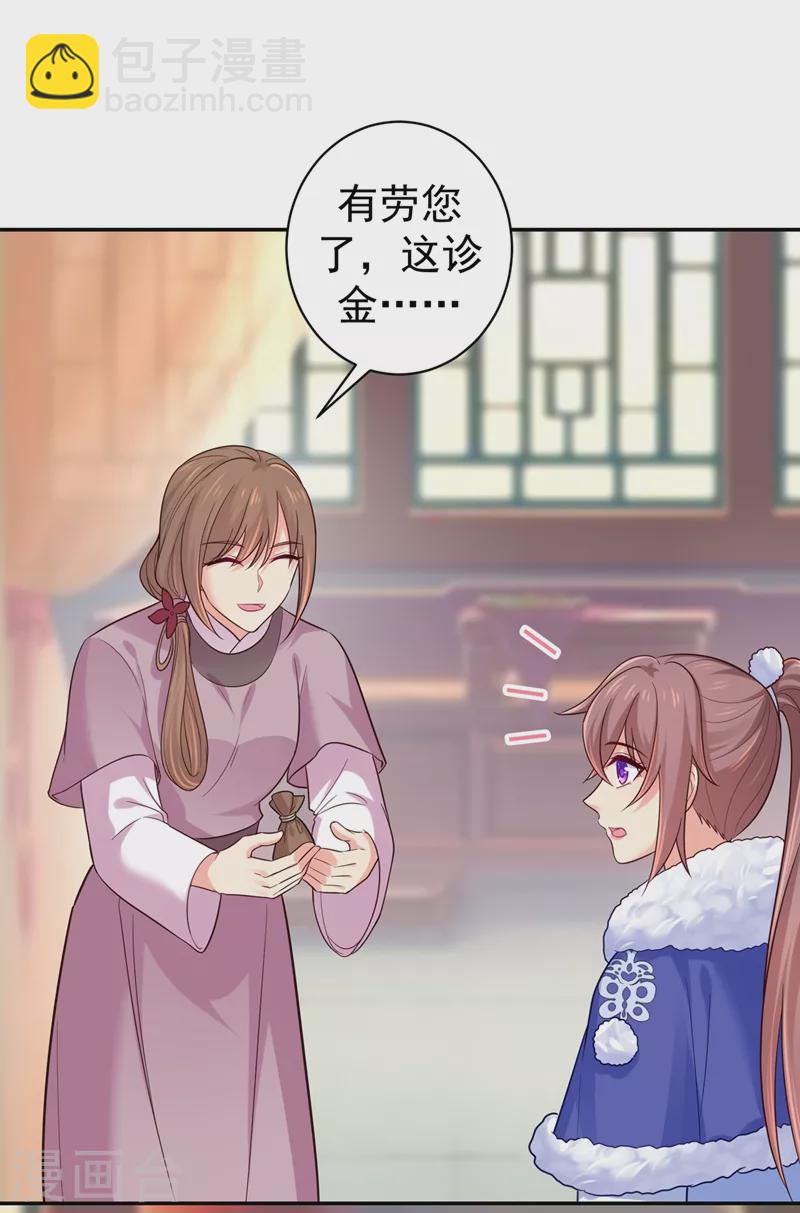 第261话 陪媳妇儿更要紧-第266话