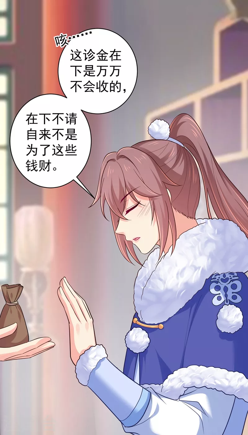 第261话 陪媳妇儿更要紧-第266话